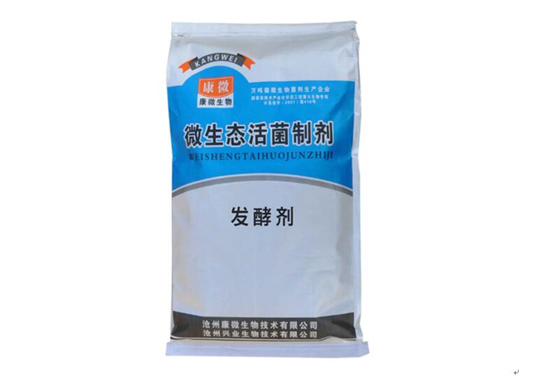 农业有机肥料发酵剂