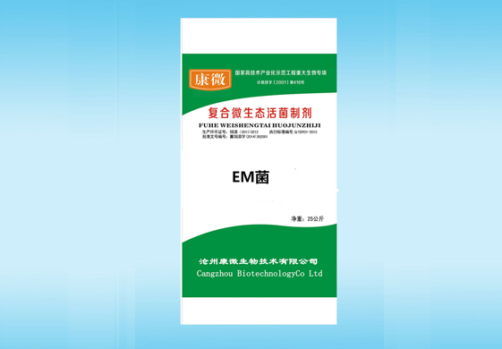纯活EM菌种