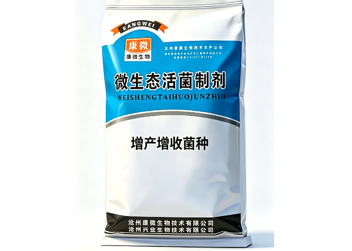 增产增收菌种