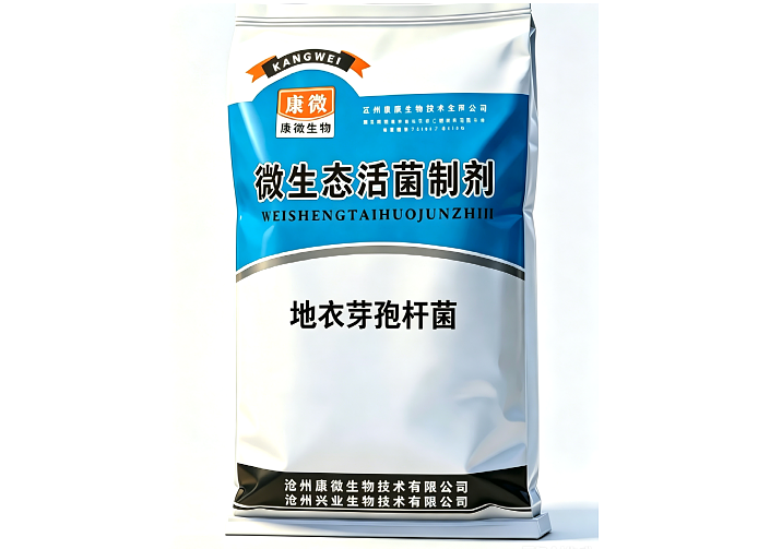 地衣芽孢杆菌
